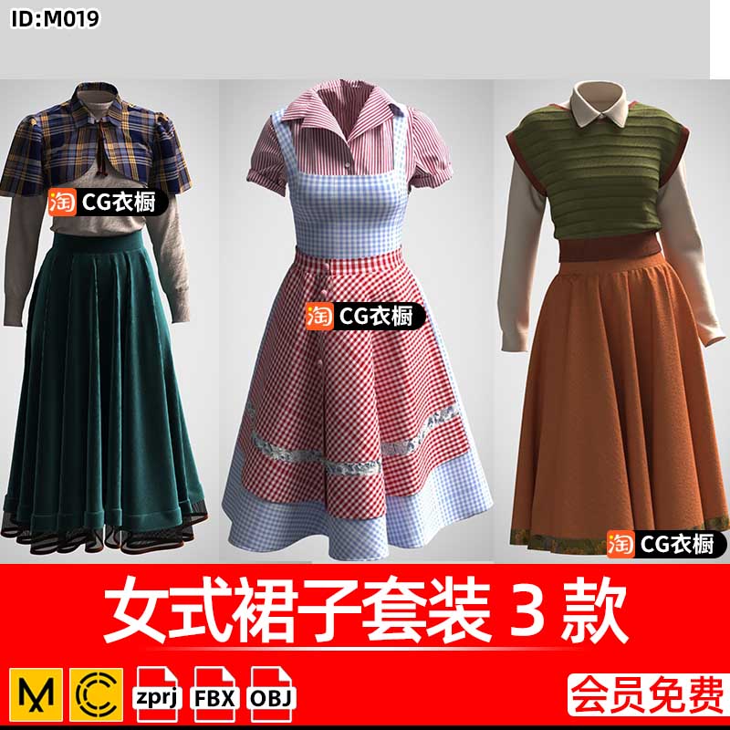 MD服装素材CLO女式裙子套装3款ZPRJ日款女装衣服纸样3D工程文件