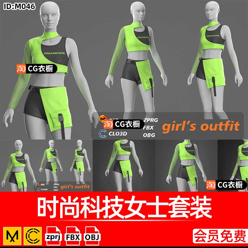 CLO3D服装打版模型MD时尚科技女士套装CLO衣服打版建模设计素材