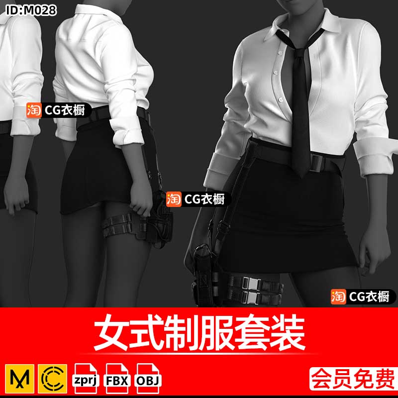 Marvelous衣服素材CLO3D女式制服套装西服白衬衫小短裙MD设计建模