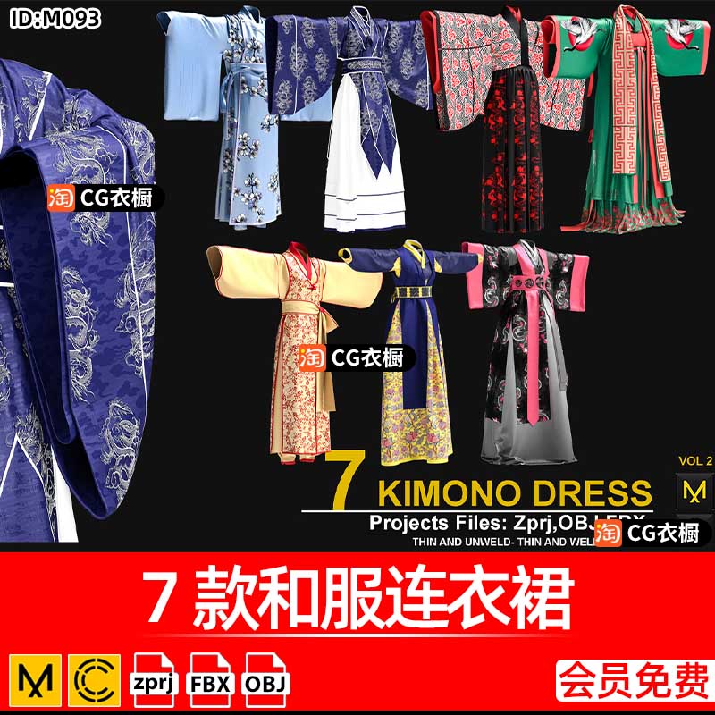 CLO3D/MD模型素材7款和服连衣裙唐朝风格服装衣服纸样工程源文件