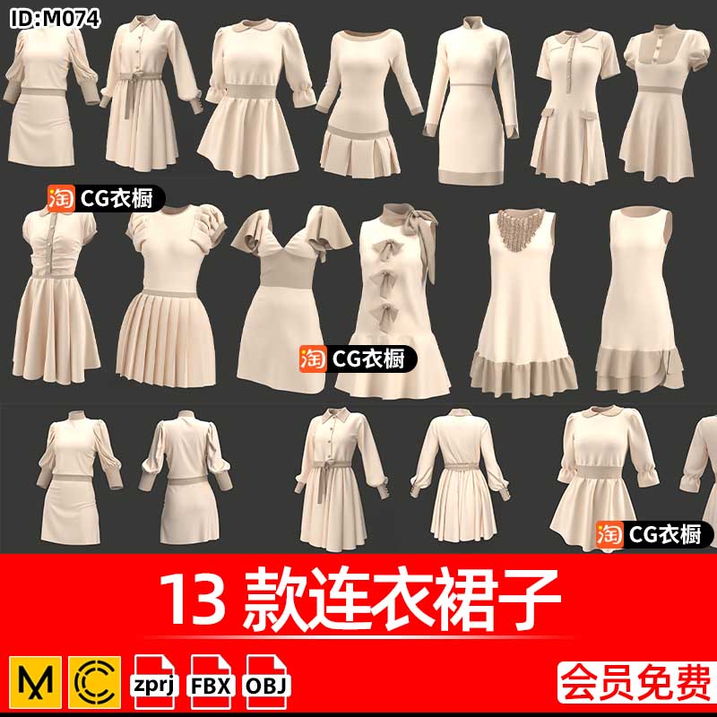 CLO3D服装工程源文件MD衣服13款连衣裙子基础版型CLO纸样3D素材