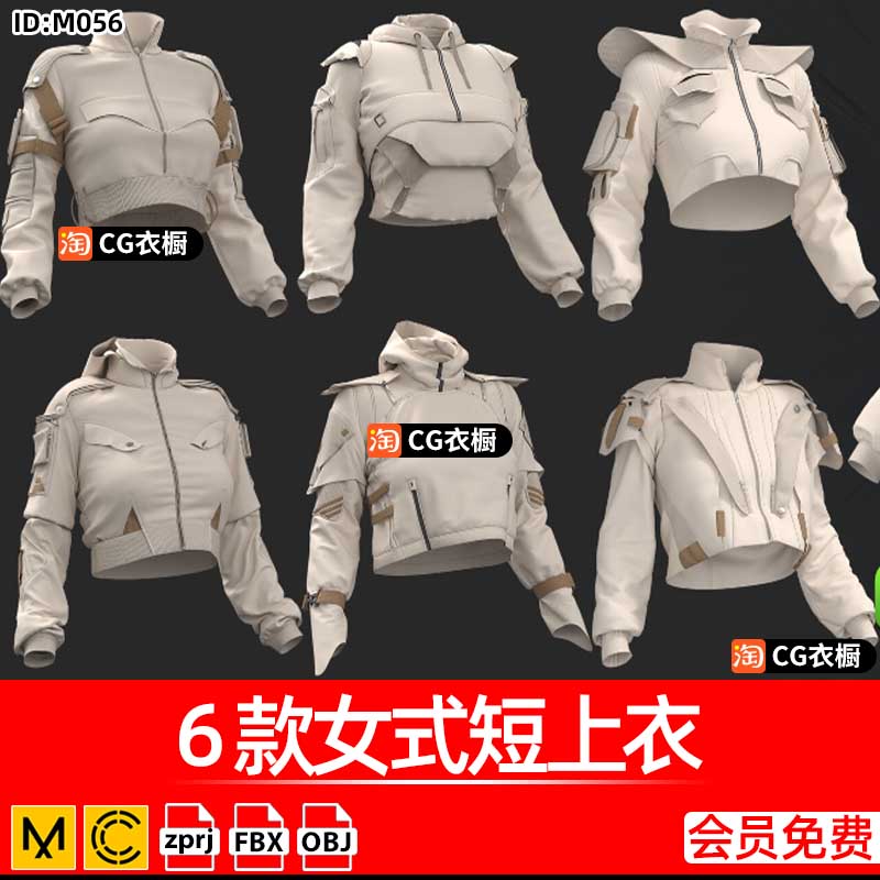 CLO3D服装模型MD衣服6款女式短上衣女装外套CLO基础版型ZPRJ素材