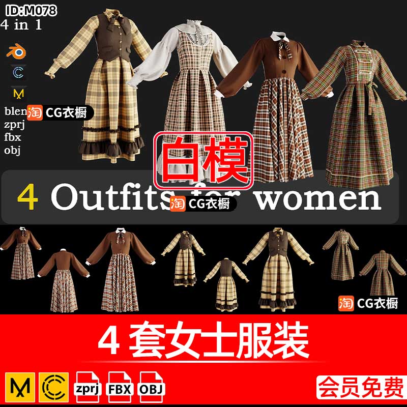 CLO3D服装工程MD衣服4套女士服装连衣裙子CLO纸样版片模型3D素材