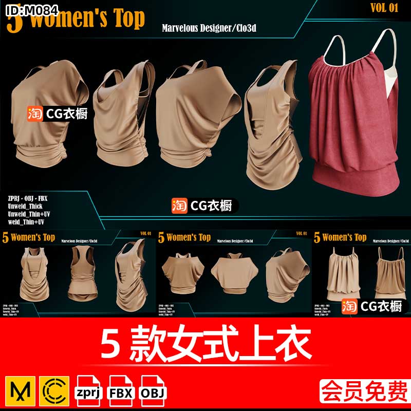 CLO3D建模素材MD服装纸样5款女式上衣肚兜吊带衣服工程ZPRJ源文件