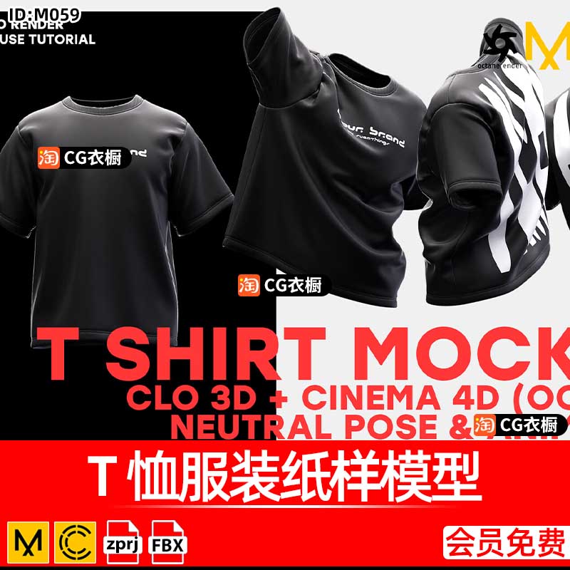 CLO3D素材MD衣服男装短袖T恤服装纸样3D模型CLO纸样ZPRJ工程文件