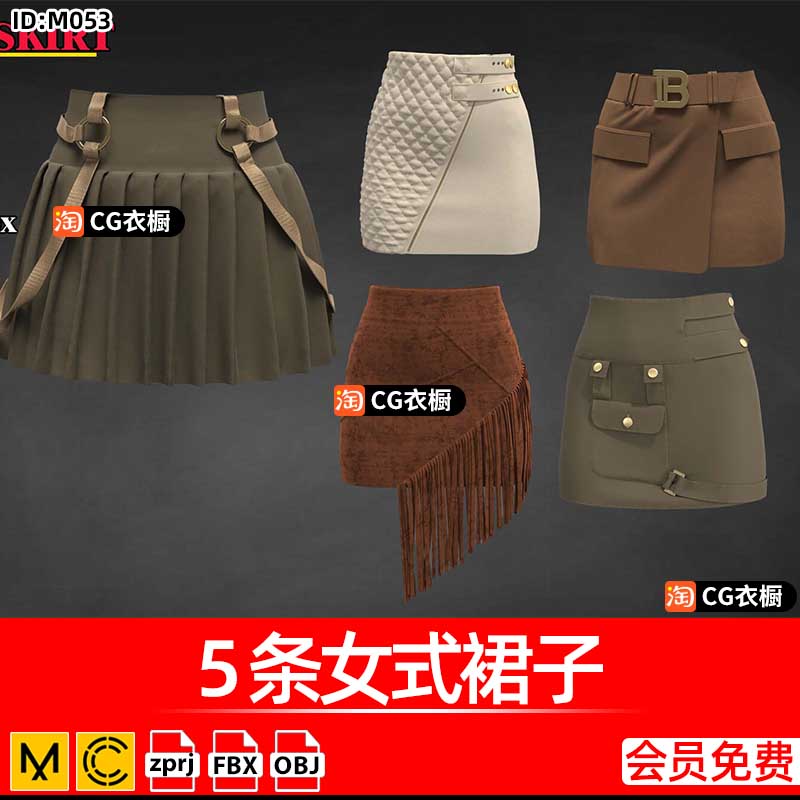 CLO3D服装模型MD衣服5条女式裙子百褶裙包臀裙CLO工程源文件素材