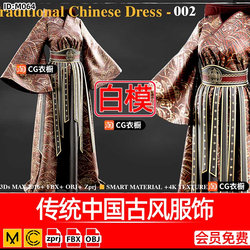 CLO3D古装汉服装打版素材MD传统中国风服饰CLO打版工程源文件ZPRJ