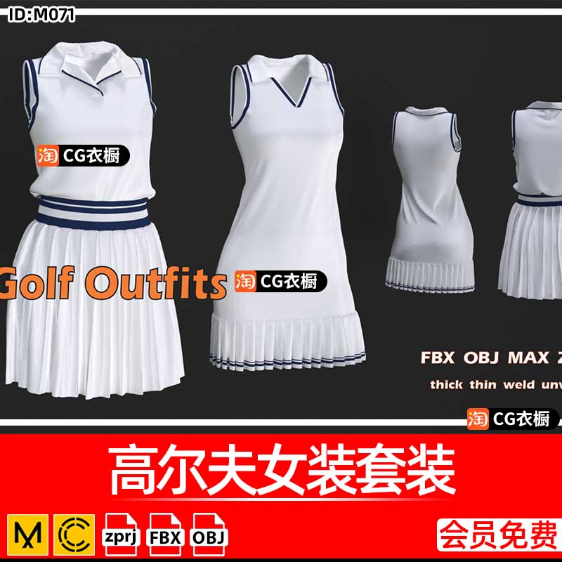 CLO3D服装工程源文件MD高尔夫女装套装CLO衣服纸样ZPRJ工程源文件