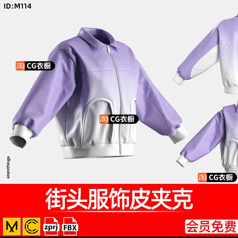 CLO3D服装素材MD街头服饰皮夹克外套上衣ZPRJ衣服建模打版3D工程