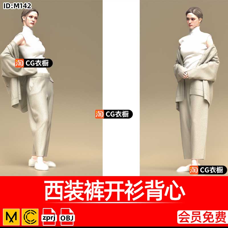 CLO3D服装模型MD西装裤子背心衣服套装素材ZPRJ纸样工程源文件OBJ