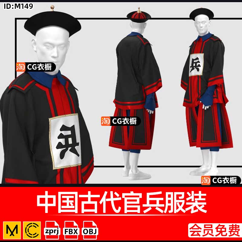 CLO3D/MD衣服素材ZPRJ中国古代官兵服装国风古装服装打版工程文件