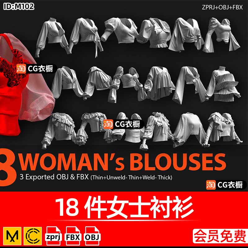 MD服装模型CLO3D衣服18件女士衬衫束腰花边上衣基础版型ZBRJ纸样