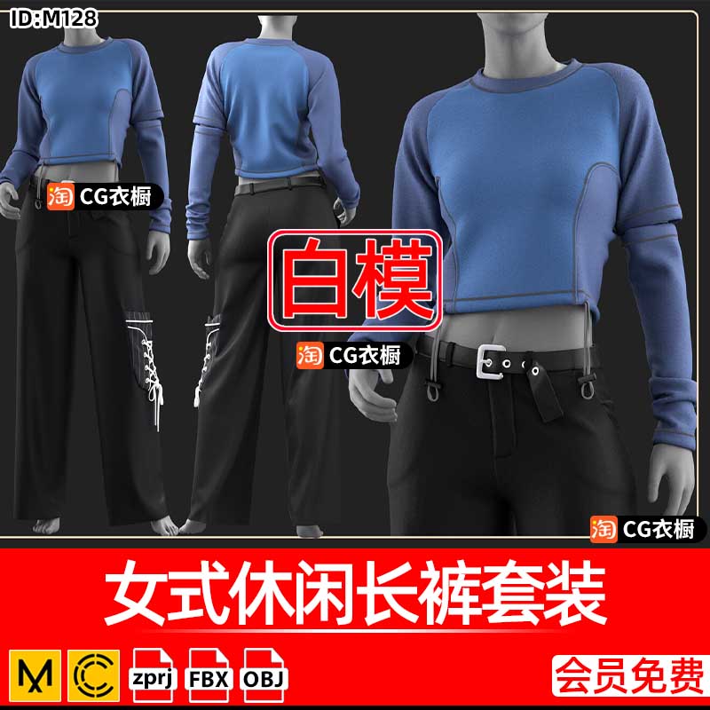 CLO3D衣服素材MD女式休闲长裤套装3D服装设计建模纸样ZPRJ模型OBJ