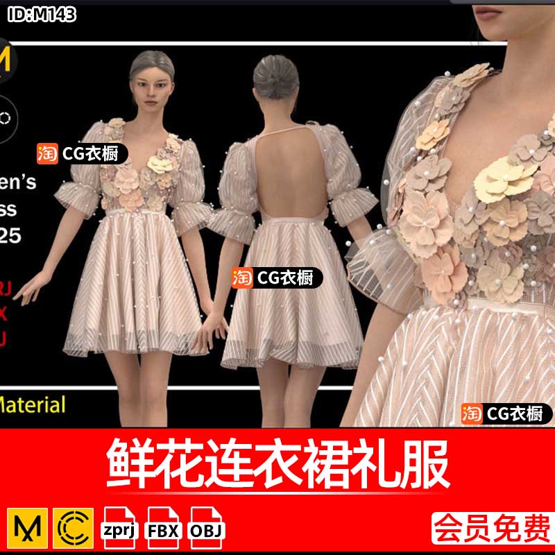 CLO3D服装模型MD鲜花连衣裙婚纱礼服ZPRJ格式衣服打版工程源文件