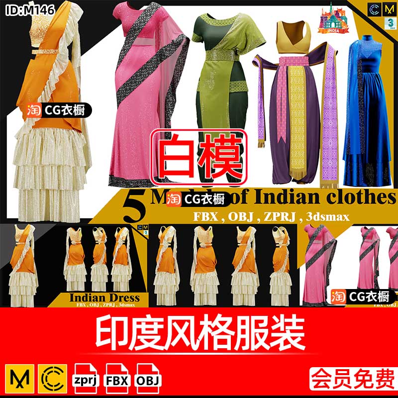 CLO3D服装3D模型MD印度风格服装裙子连衣裙ZPRJ纸样工程文件素材