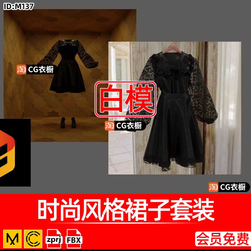 MD服装3D纸样模型CLO3D时尚风格花边裙子套装ZPRJ工程文件OBJ素材