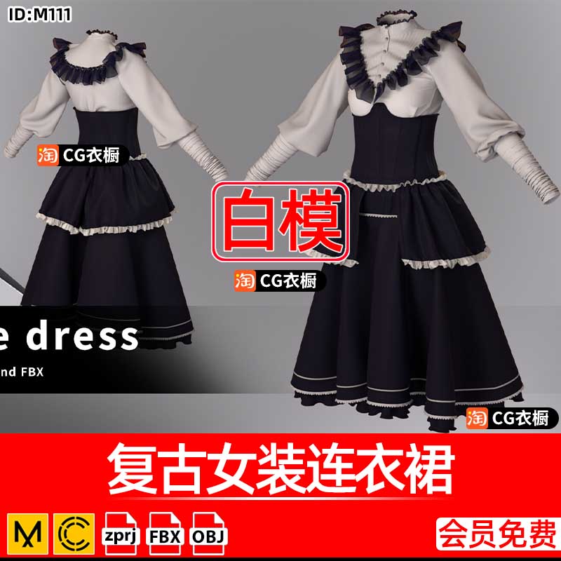 CLO3D服装素材MD复古女装连衣裙花边裙子OBJ模型ZPRJ纸样工程文件