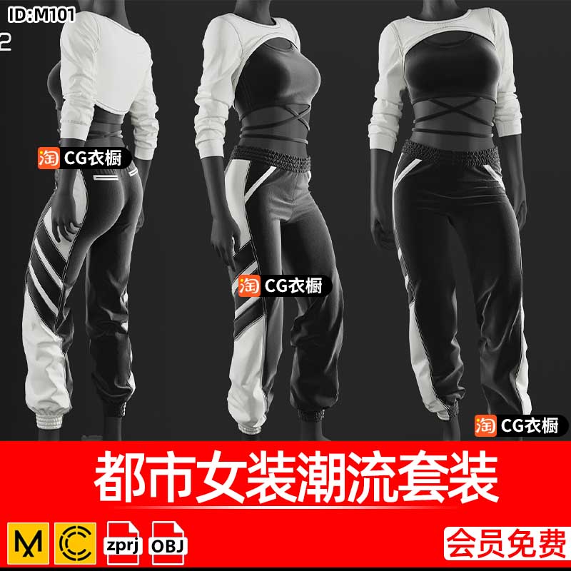 MD服装模型CLO3D都市女装潮流舞者街头穿搭套装ZPRJ纸样工程文件