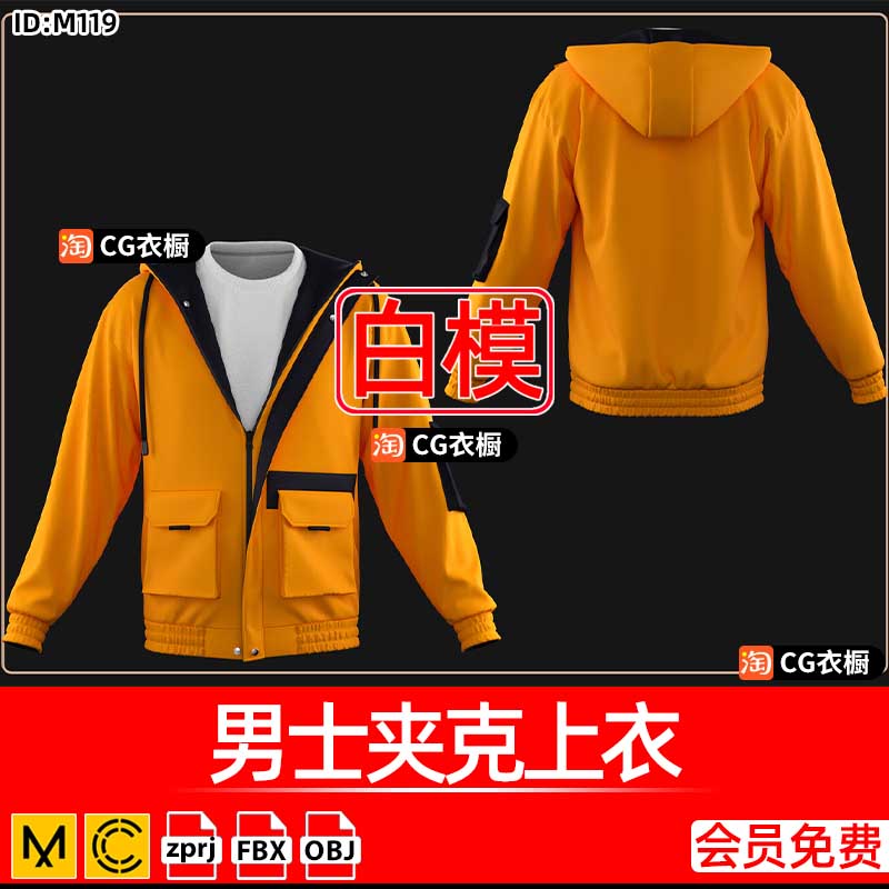 CLO3D服装素材MD男士夹克上衣3D衣服建模打版纸样ZPRJ工程OBJ模型
