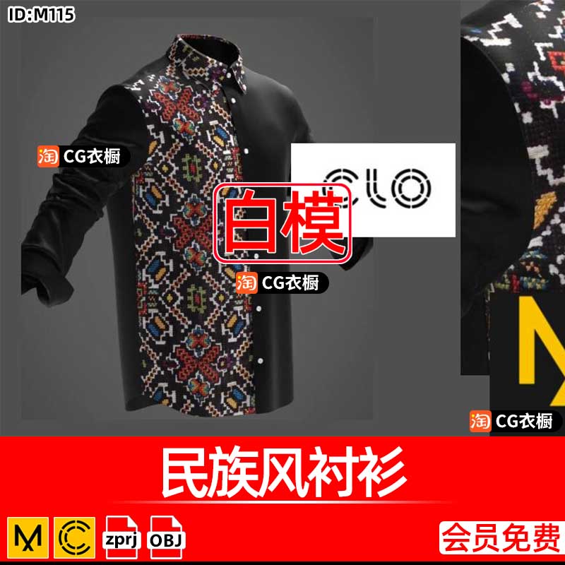 CLO3D服装素材MD民族风衬衫上衣ZPRJ格式衣服建模打版3D纸样工程