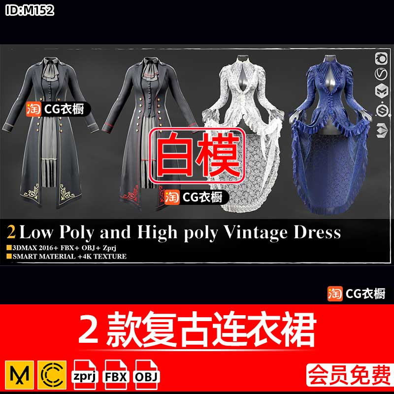 Marvelous Designer服装CLO3D素材2款复古连衣裙子3D纸样工程文件