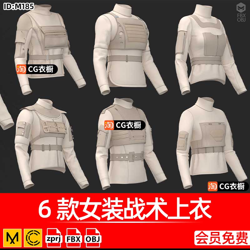 MD服装模板CLO3D素材6款女装战术上衣基础版型衣服3D模型ZPRJ工程