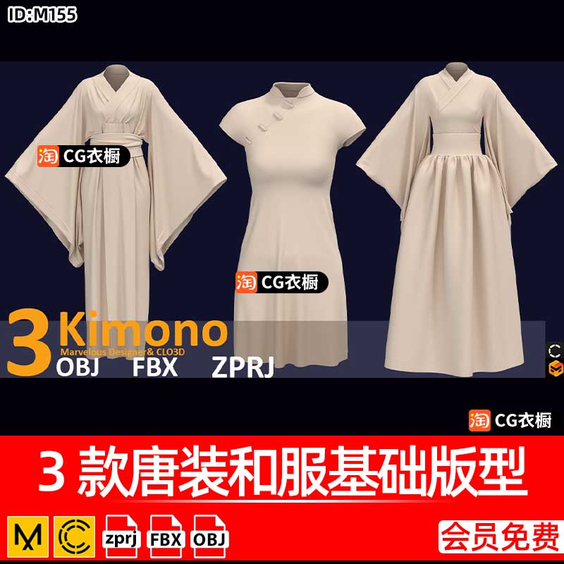 Marvelous服装素材CLO3D衣服纸样3款中国风唐装和服基础版型模型