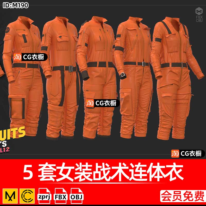 MD服装模板CLO3D素材5套女装战术工装连体衣服3D模型ZPRJ工程文件