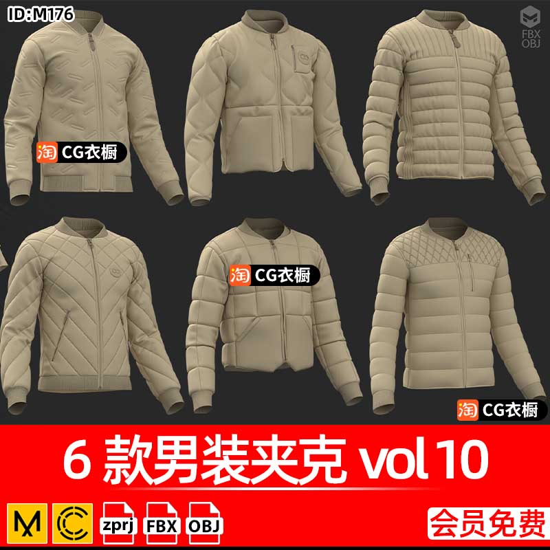 CLO3D服装素材6款男装冬季保暖上衣夹克MD衣服3D模型ZPRJ纸样工程