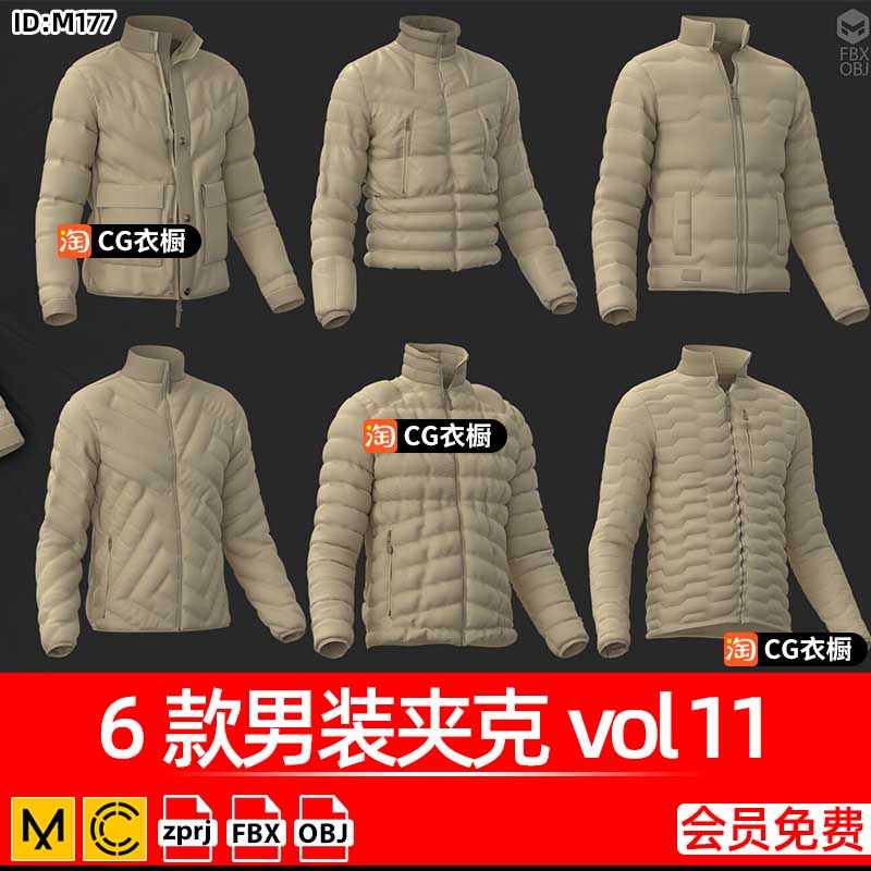 MD衣服模型6款男装冬装棉衣羽绒夹克CLO3D服装3D素材ZPRJ纸样工程