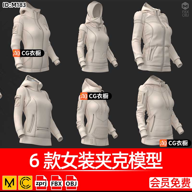 MD服装模板CLO3D素材6款女装连帽子夹克模型衣服3D模型ZPRJ工程