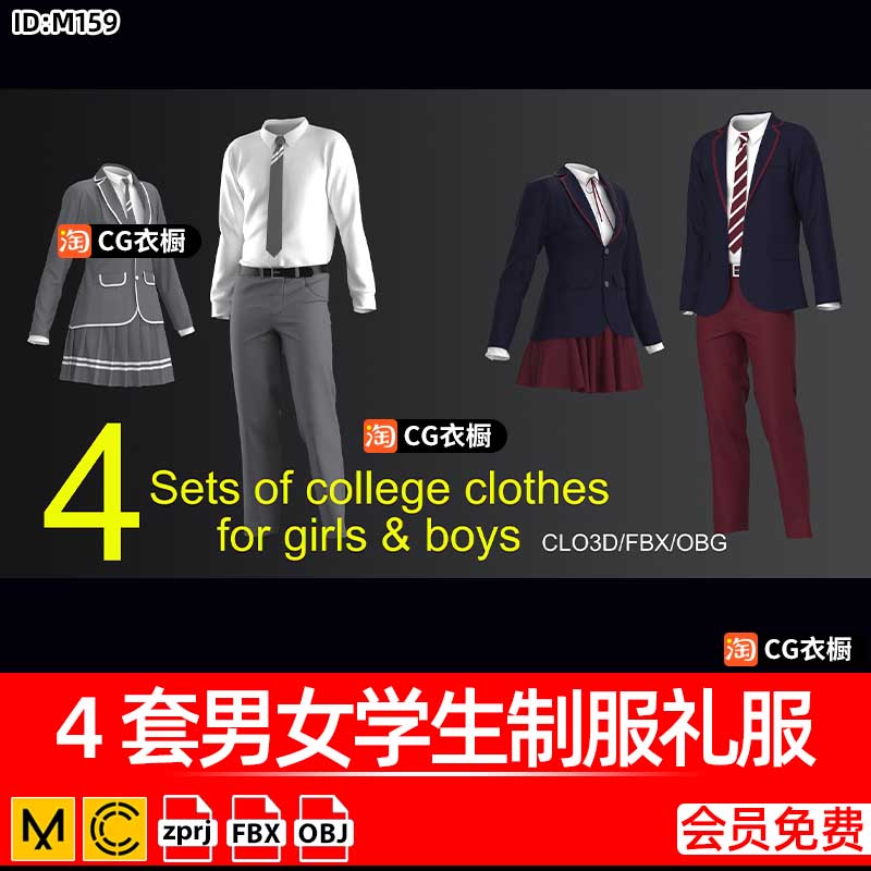 Marvelous服装素材CLO纸样4套男女学生制服礼服校服衣服ZPRJ工程