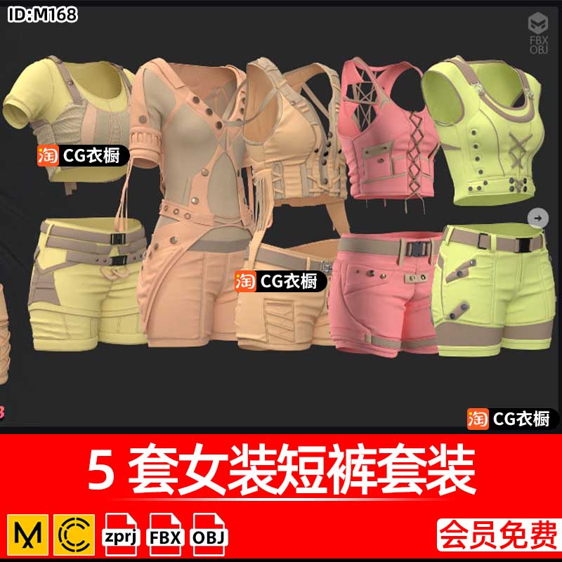 CLO3D服装素材5套热辣紧身露腰女装短裤套装MD衣服3D模型ZPRJ工程