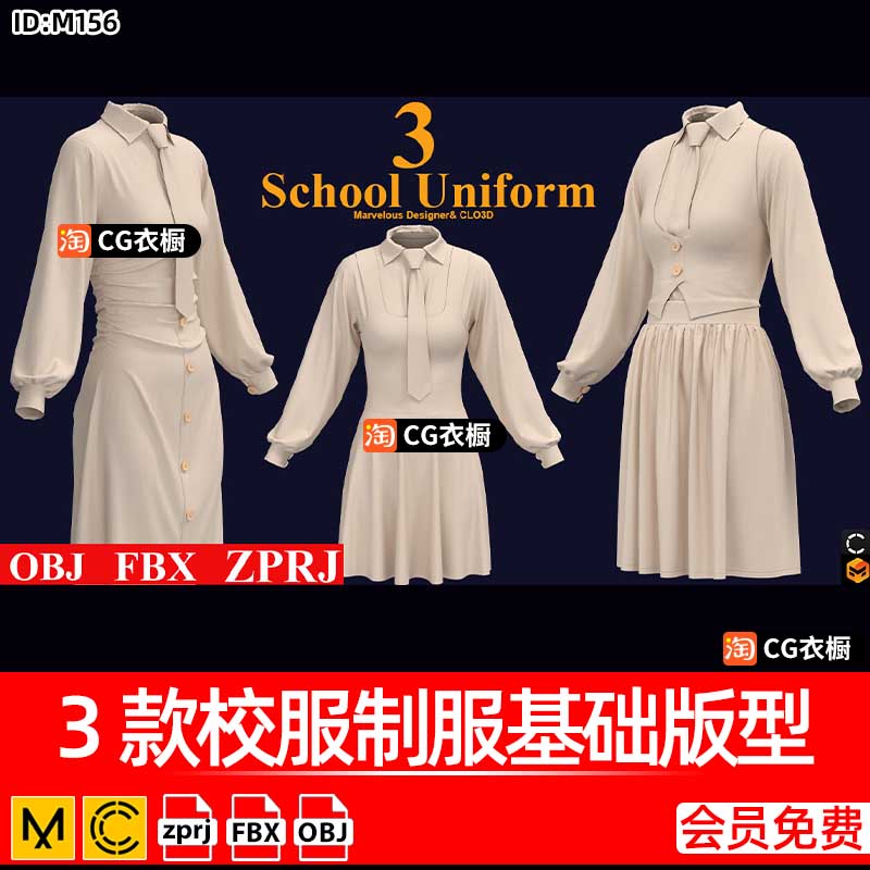 Marvelous服装素材CLO3D纸样3款校服制服女装基础版型MD工程文件