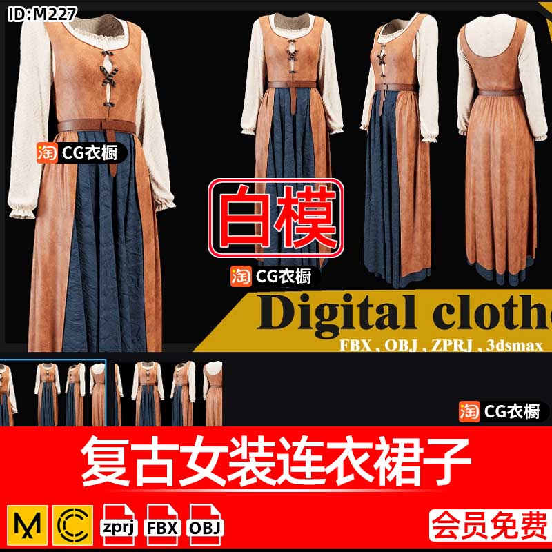 MD衣服模型CLO3D素材复古女装连衣裙子3D纸样模型ZPRJ纸样工程