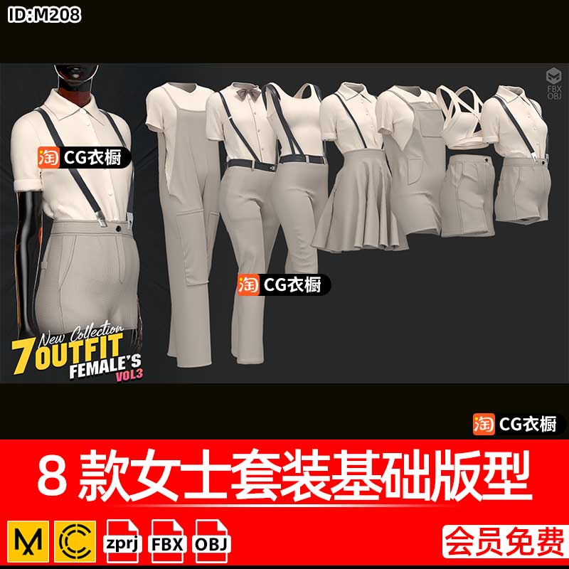 MD/CLO3D衣服素材8款女士背带裤套装女装服装基础版型ZPRJ工程OBJ