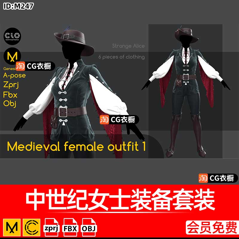 MD衣服CLO3D模型中世纪女士女侠骑士套装3D纸样ZPRJ工程文件素材