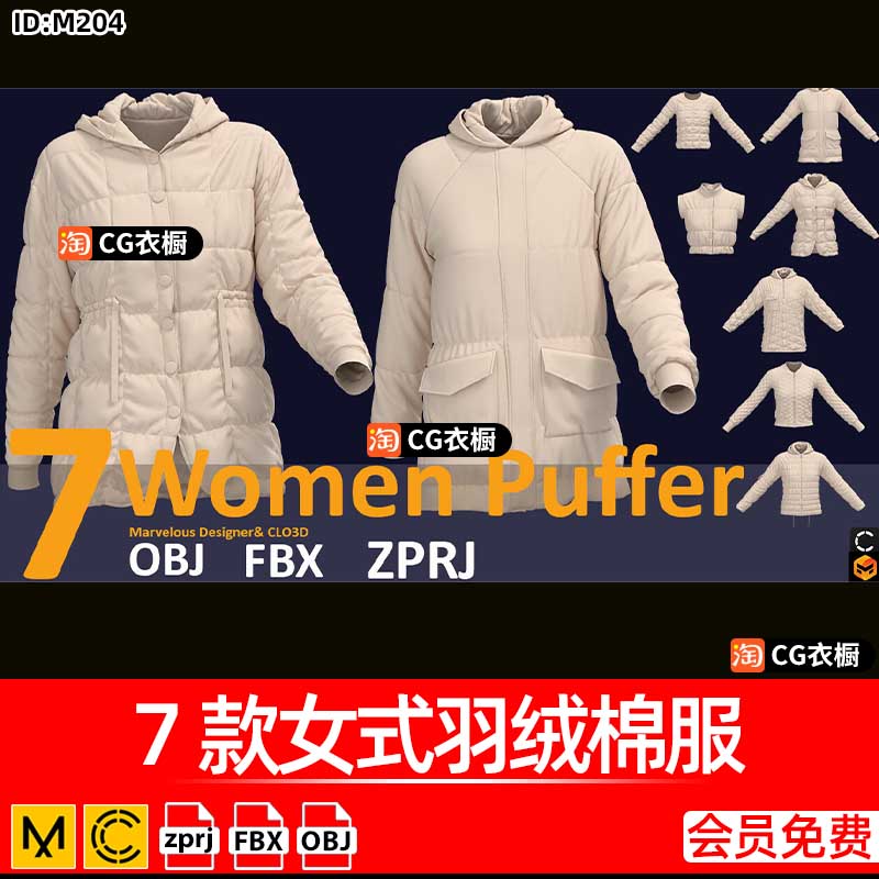 MD/CLO3D衣服素材7款女式羽绒棉服冬装女装厚外套ZPRJ工程3D模型