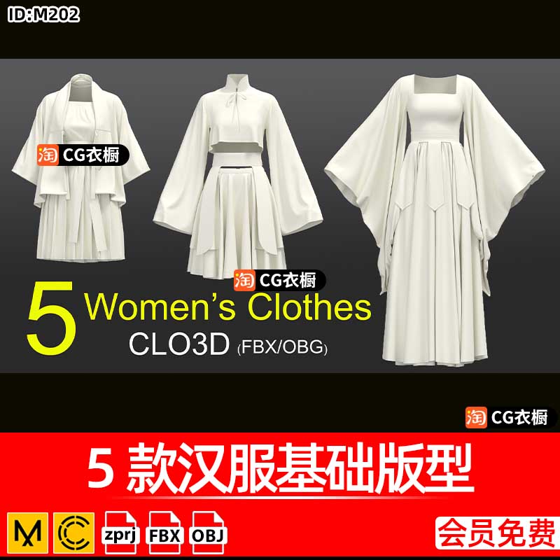 MD/CLO3D衣服素材5款汉服基础版型连衣裙子ZPRJ工程源文件3D模型
