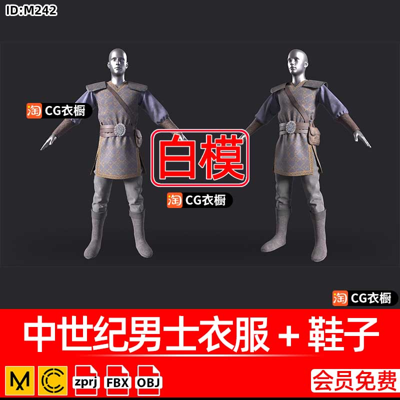 MD服装CLO3D模型中世纪男士兵衣服+鞋子3D纸样ZPRJ工程源文件素材