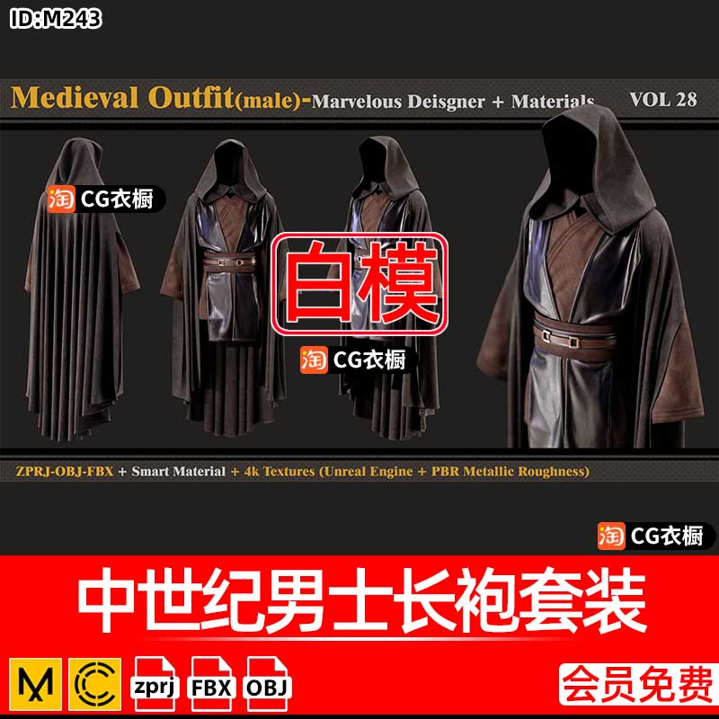 MD服装CLO3D模型中世纪男士长袍套装3D纸样ZPRJ工程源文件素材