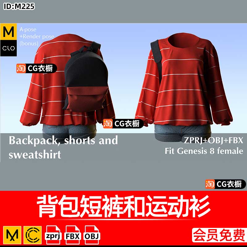 MD衣服模型CLO3D素材背包短裤宽松T恤女孩日常套装ZPRJ工程源文件
