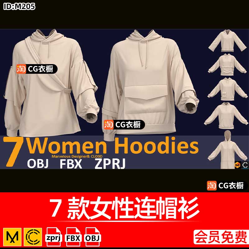 MD/CLO3D衣服素材7款女性连帽衫女装卫衣上衣ZPRJ工程3D模型OBJ