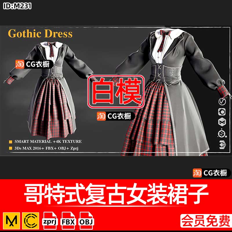 MD衣服模型CLO3D素材哥特式复古女装连衣裙子3D模型ZPRJ纸样文件
