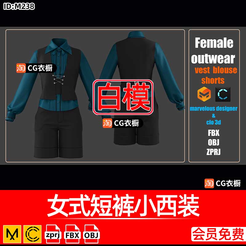 MD服装CLO3D模型女式短裤小西装职业套装3D纸样模型ZPRJ工程素材