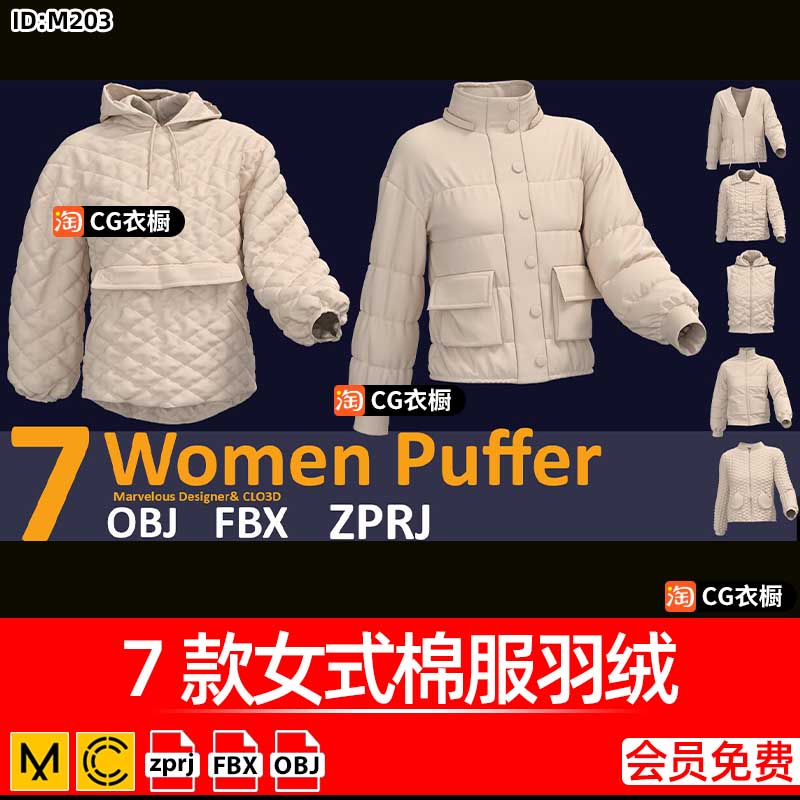 MD/CLO3D衣服素材7款女式棉服羽绒棉衣冬装上衣ZPRJ工程基础版型
