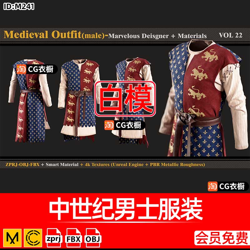 MD服装CLO模型中世纪男士服装衣服3D纸样模型ZPRJ工程源文件素材