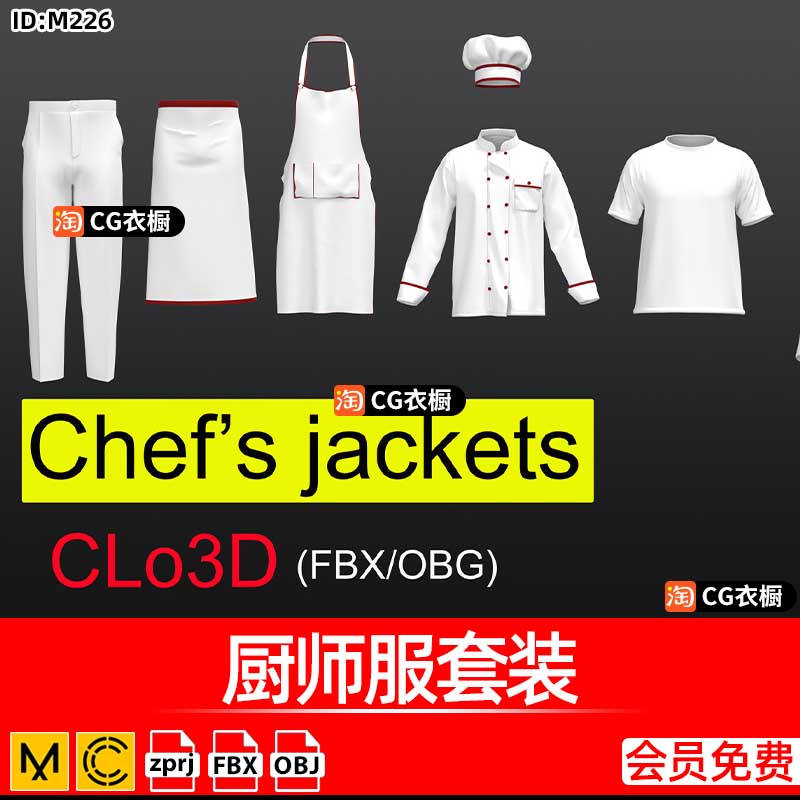MD衣服模型CLO3D素材厨师服套装基础版型纸样模型ZPRJ工程源文件