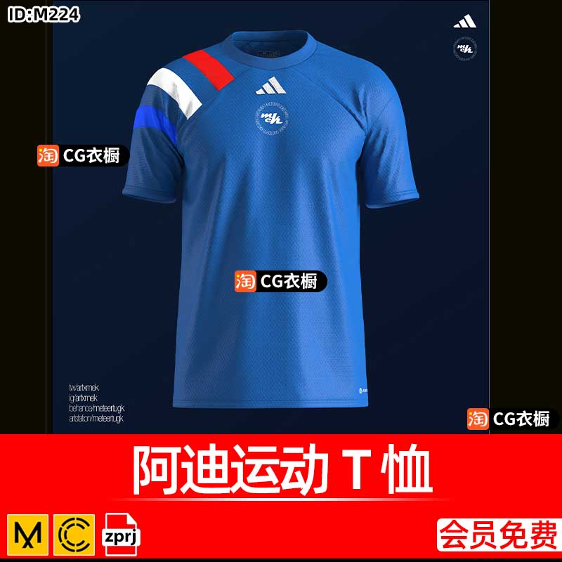 MD衣服模型CLO3D素材阿迪运动T恤男装上衣ZPRJ纸样工程源文件
