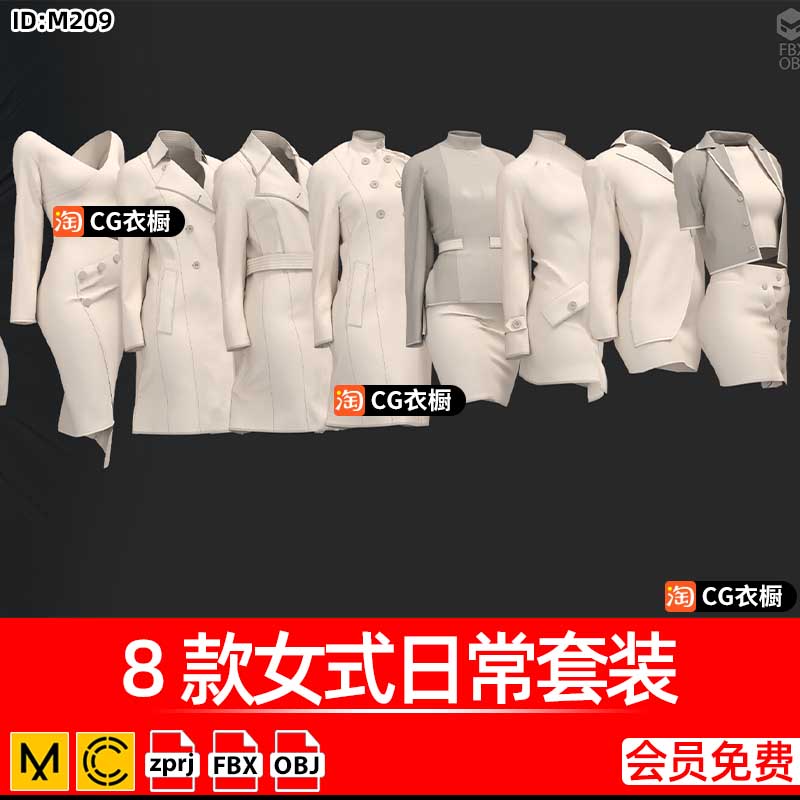 MD/CLO3D衣服素材8款女式职业服装日常套装包臀裙ZPRJ纸样3D工程